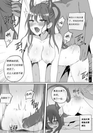 Ch'en 2 Page #18