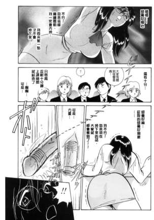 正しい課外授業 - Page 120