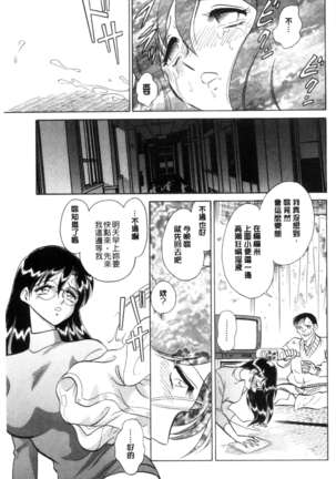 正しい課外授業 - Page 112