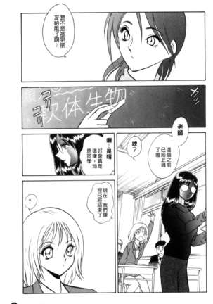 正しい課外授業 - Page 64