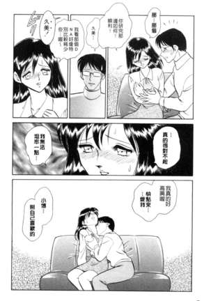 正しい課外授業 - Page 17