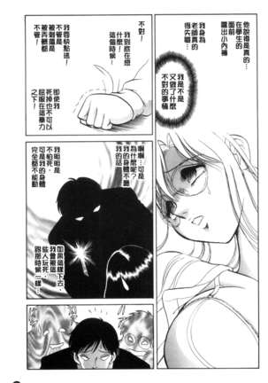 正しい課外授業 - Page 32