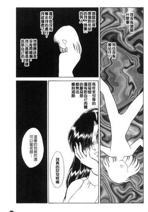 正しい課外授業 - Page 24