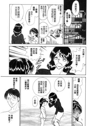 正しい課外授業 - Page 146