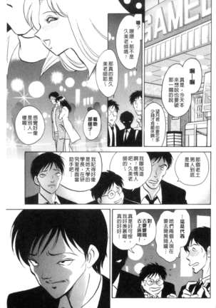 正しい課外授業 - Page 22