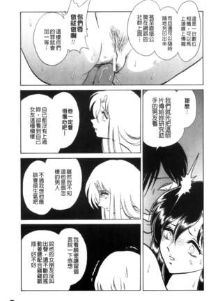 正しい課外授業 Page #48