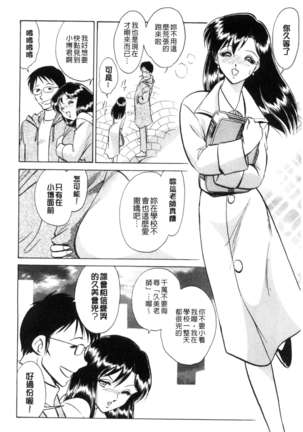 正しい課外授業 Page #15