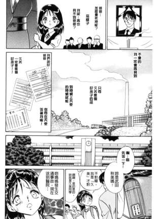 正しい課外授業 Page #143