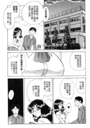 正しい課外授業 - Page 14