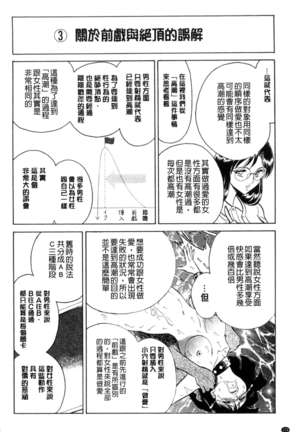 正しい課外授業 Page #171