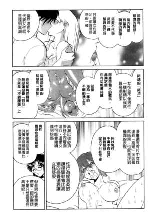 正しい課外授業 - Page 172