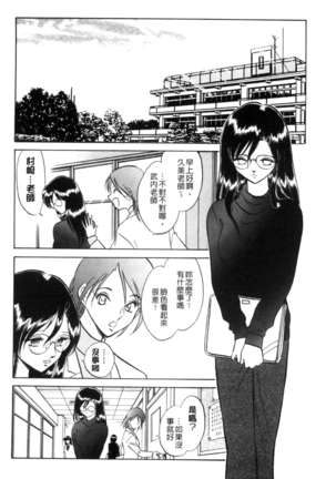 正しい課外授業 - Page 63