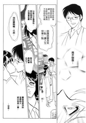 正しい課外授業 Page #147