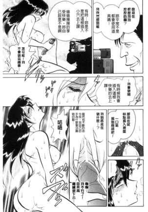 正しい課外授業 Page #110