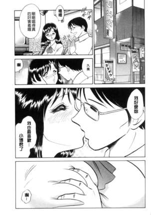 正しい課外授業 - Page 16