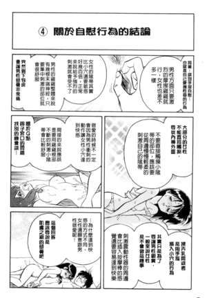 正しい課外授業 - Page 173