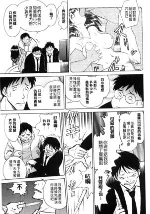 正しい課外授業 - Page 160