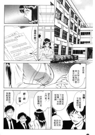 正しい課外授業 - Page 25