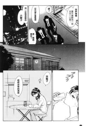 正しい課外授業 - Page 23