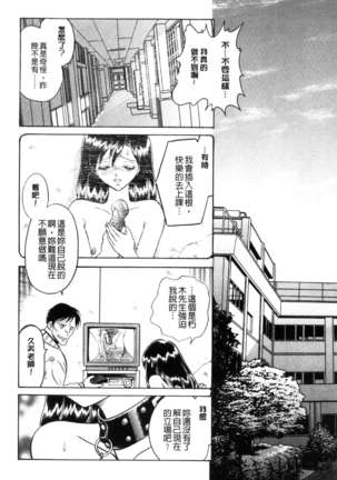 正しい課外授業 Page #115