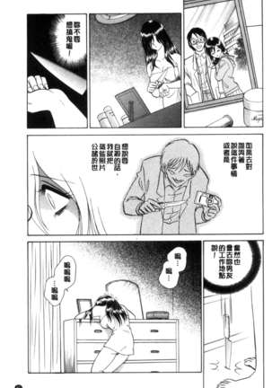 正しい課外授業 - Page 62