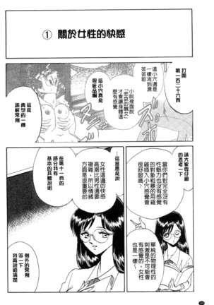 正しい課外授業 Page #169