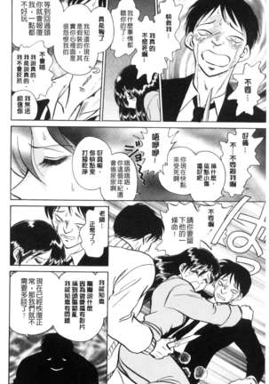 正しい課外授業 Page #161