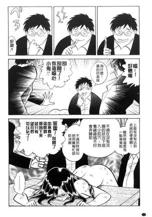 正しい課外授業 - Page 75