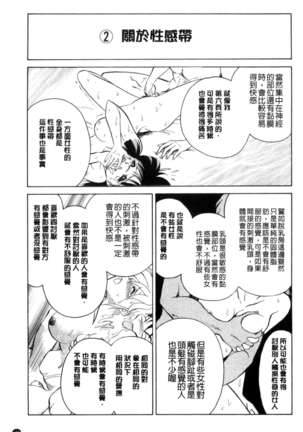 正しい課外授業 - Page 170