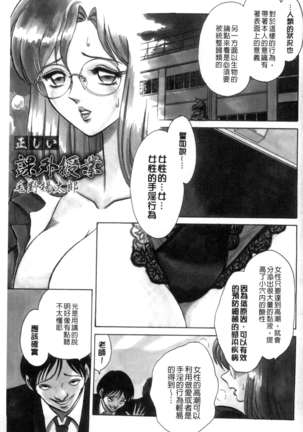 正しい課外授業 Page #2