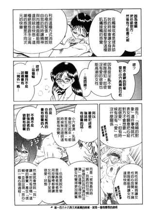 正しい課外授業 - Page 174