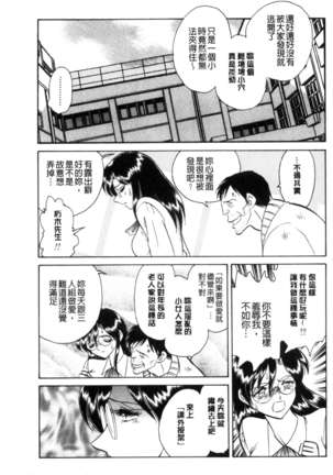 正しい課外授業 Page #122