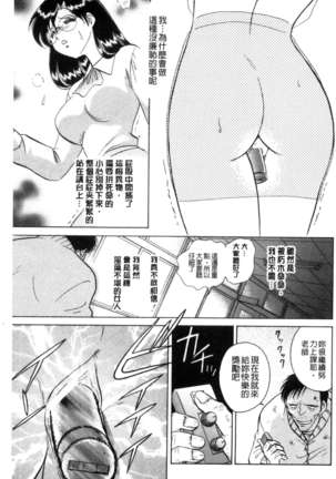 正しい課外授業 Page #118