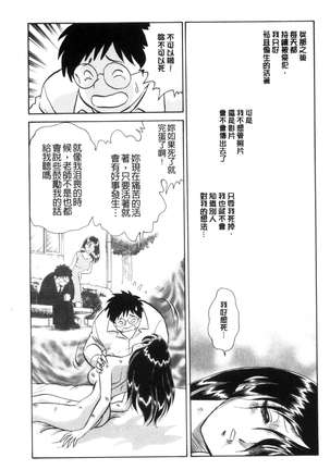 正しい課外授業 Page #128