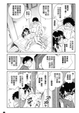 正しい課外授業 Page #136