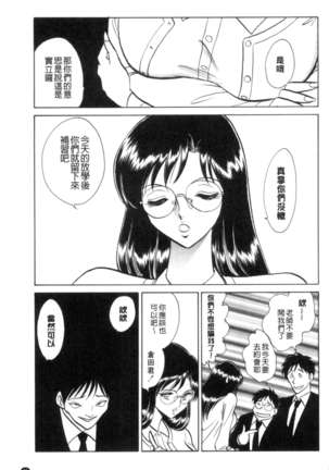 正しい課外授業 Page #26