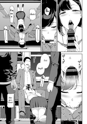 Saishuu Densha | รถไฟขบวนสุดท้าย Page #7