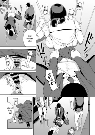 Saishuu Densha | รถไฟขบวนสุดท้าย Page #13