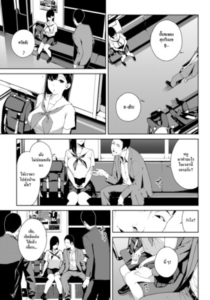 Saishuu Densha | รถไฟขบวนสุดท้าย Page #3