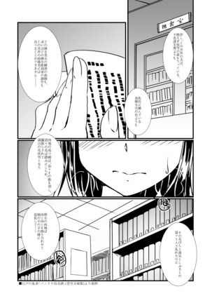 Keisotsu Megane to Toshoshitsu de Ecchi Page #3