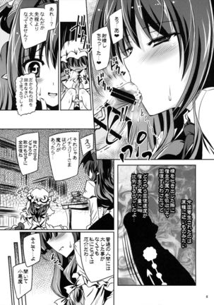 Anata no Tame ni xx Shimasu Page #6