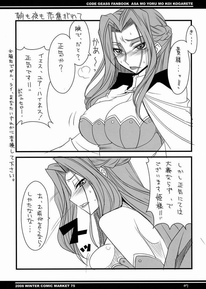 Code Gease