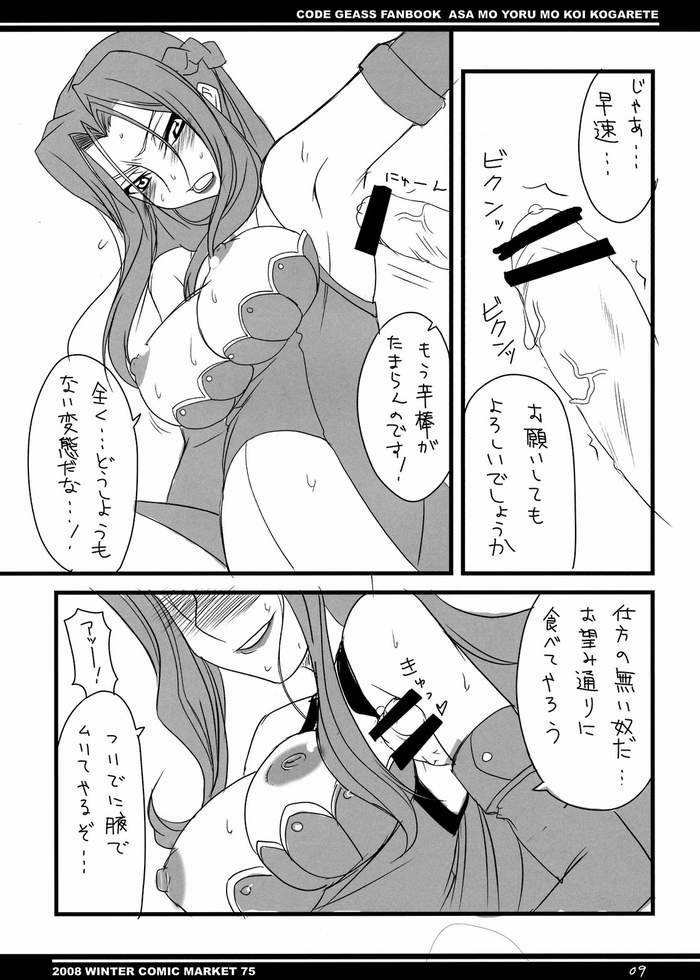 Code Gease