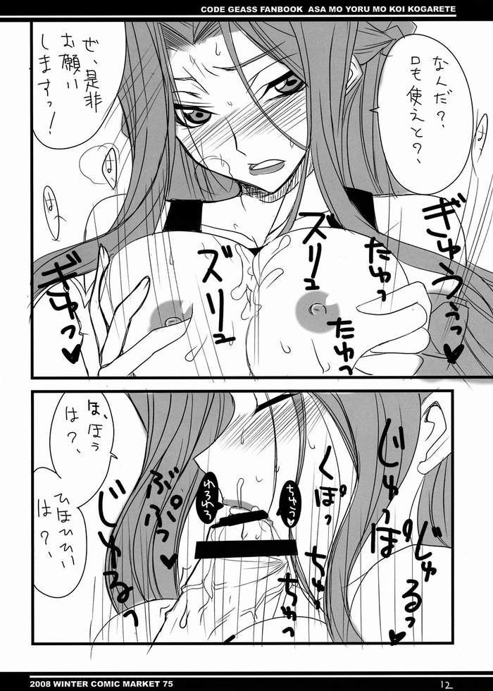 Code Gease