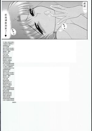 [BLACK DOG (Kuroinu Juu)] Made in Heaven -Jupiter- Kanzenban (Bishoujo Senshi Sailor Moon) [2014-03-15] [Chinese] Page #50