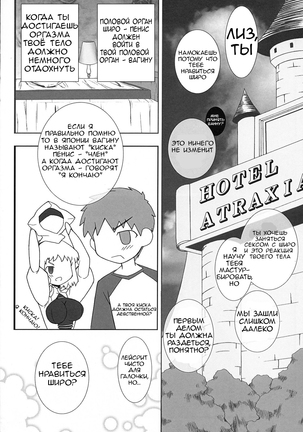 Yappari Leysritt ] wa eroi na. Page #6