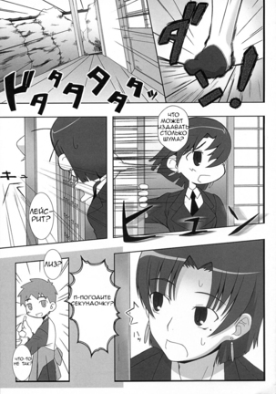 Yappari Leysritt ] wa eroi na. Page #3