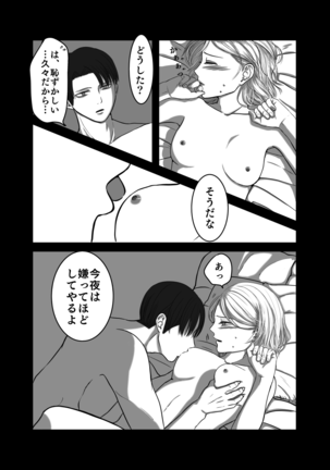 Kabe-haku Shinkan Sanpuru Page #15