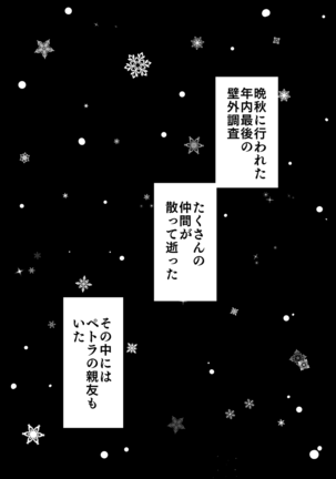 Kabe-haku Shinkan Sanpuru - Page 11