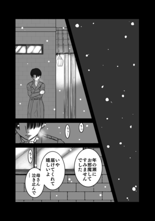 Kabe-haku Shinkan Sanpuru - Page 6